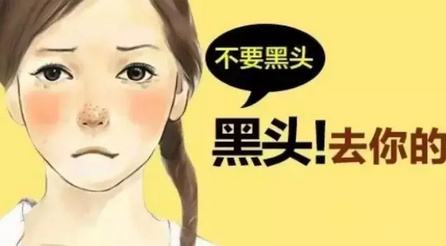 脸上为什么会长黑头啊?
