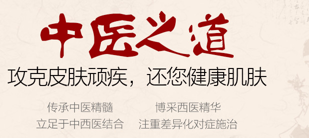 苏州皮肤病医院哪家好?
