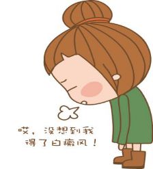 患者白癜风怎么办