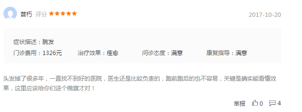 苏州肤康皮肤病医院好不好