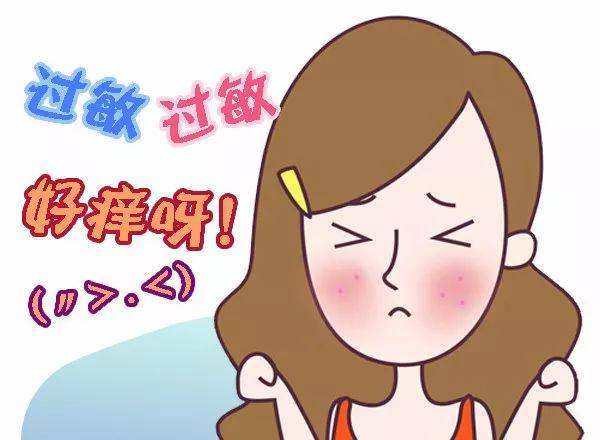 预防皮肤过敏