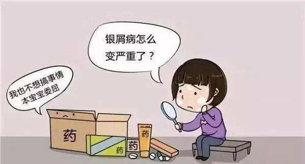 夏季牛皮癣患者如何护理