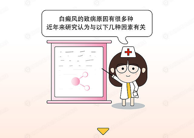 防治白癜风有哪些方法