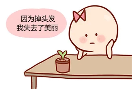 中年脱发严重怎么改善